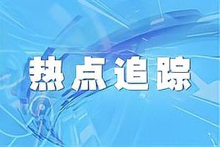 here we go！罗马诺：埃尔马斯将加盟莱比锡，转会费2500万欧